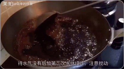 自制豆鼓油,水气没有后加第二次水，每次都加半小碗水就好