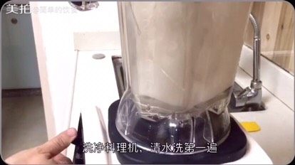 自制豆鼓油,倒出豆鼓末后,先用清水开机洗一遍