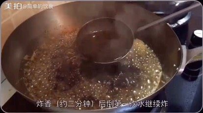 自制豆鼓油,2分钟后倒第一次水