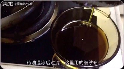自制豆鼓油,用细纱布分次过滤