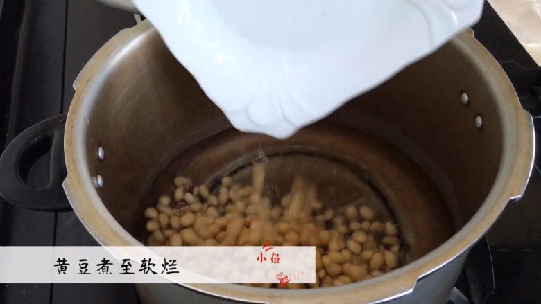《茄汁黄豆》,黄豆煮至软烂(备用)