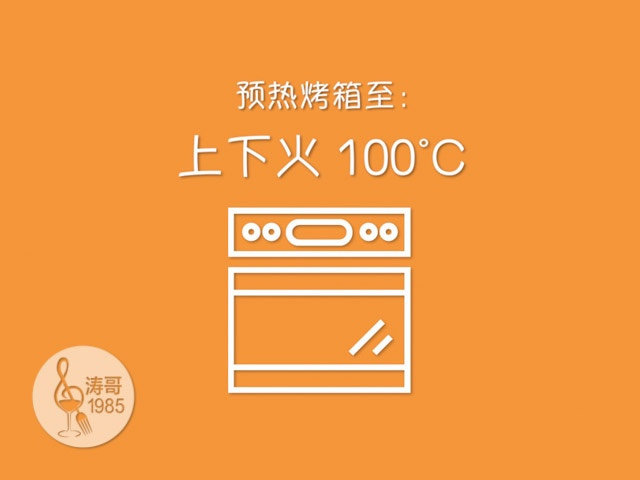 彩虹蛋白饼干,外形可爱,口感入口即化,接着加入纯天然香草提取精华,它可以去腥并大大提升甜品的风味,搅拌均匀后放在一旁备用