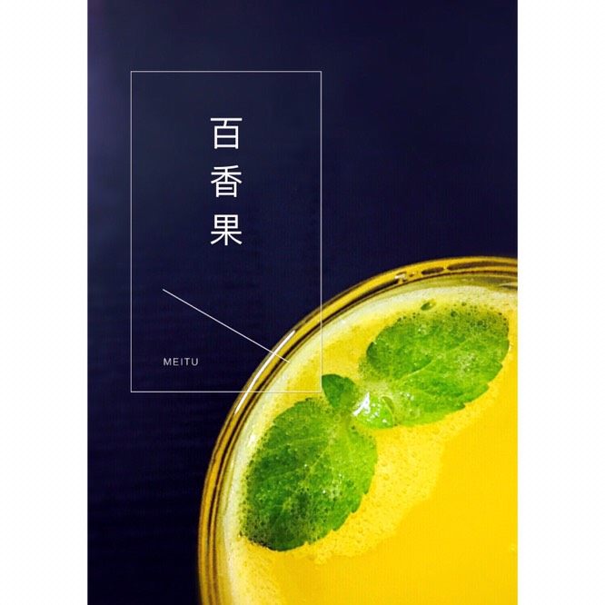 冰粒百香果,3.薄荷葉芯