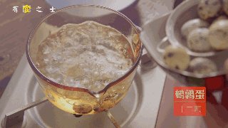 人生不止眼前的苟且,还有让人流口水的红烧,清水煮熟<a style='color:red;display:inline-block;' href='/shicai/ 12'>鹌鹑蛋</a>