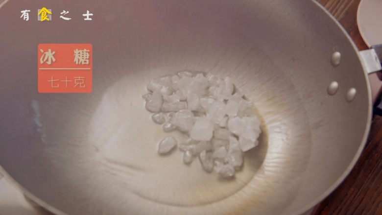 人生不止眼前的苟且,还有让人流口水的红烧,国内放入少许油,将<a style='color:red;display:inline-block;' href='/shicai/ 866'>冰糖</a>熬化