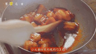 人生不止眼前的苟且,还有让人流口水的红烧,放入肉块,小火翻炒至均匀上色
