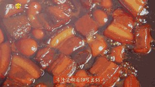 人生不止眼前的苟且,还有让人流口水的红烧,熬至汤汁浓稠即可出锅