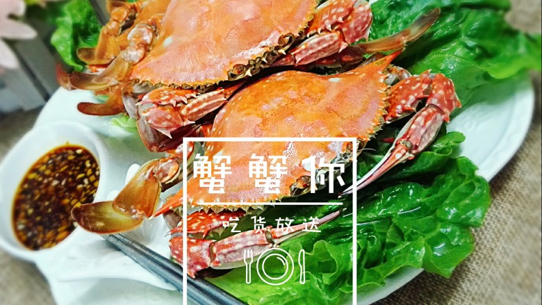 清蒸螃蟹+#人民的美食#,装盘,😍😍😍😍