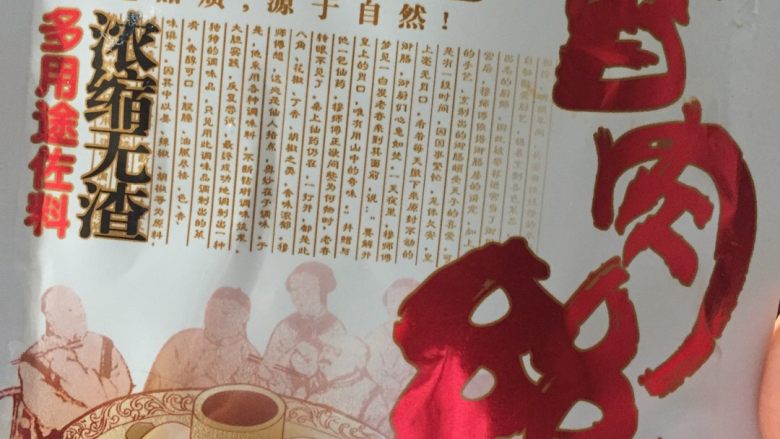 简易新手版鱼香肉丝,宝宝们，这个料是关键！！哈哈。什么葱蒜酱油料酒都不用准备了。牌子有很多，我用的这个一包里有两小包，一次用一小包就好。注意买酱料装的，有一种是调料粉，不好用。