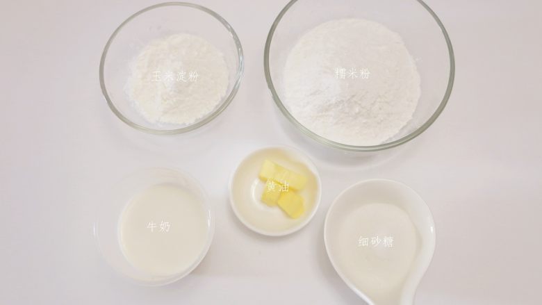 甜心可可麻薯馒头,发酵的同时开始制作麻薯面团,准备好所需的材料