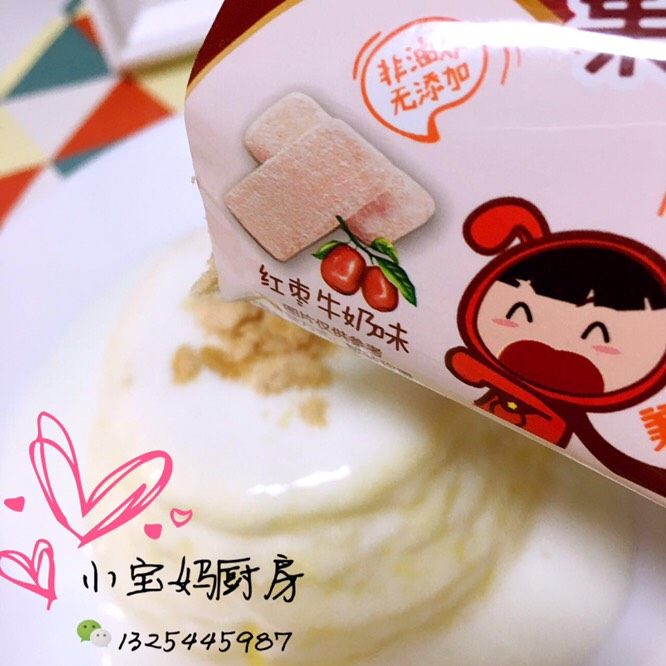 酸奶蒸糕,倒上捏碎的果蔬能量饼干