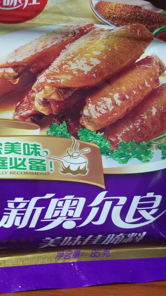 美味烤鸡翅,奥尔良腌料,腌制1小时以上,最好过夜。天热就放冷藏室。