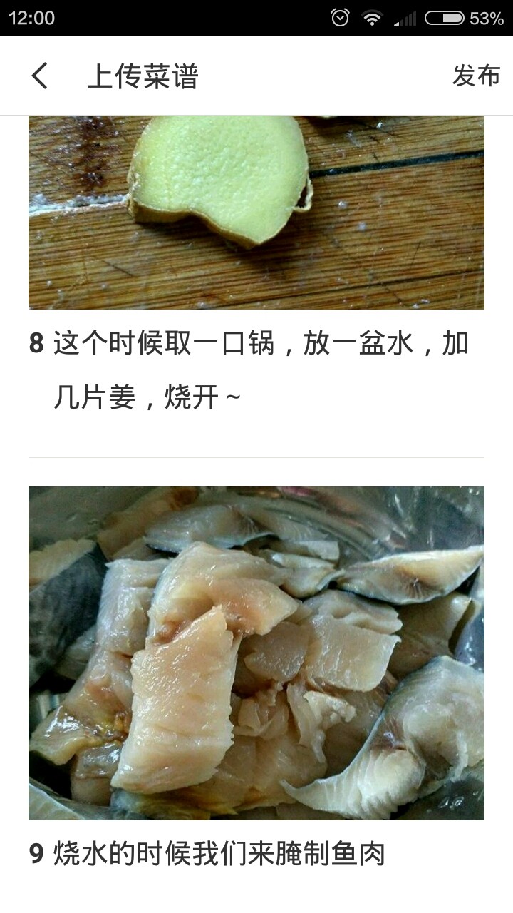 鲅鱼一鱼两吃,锅里加水加<a style='color:red;display:inline-block;' href='/shicai/ 37'>姜</a>,烧开,腌制鱼肉