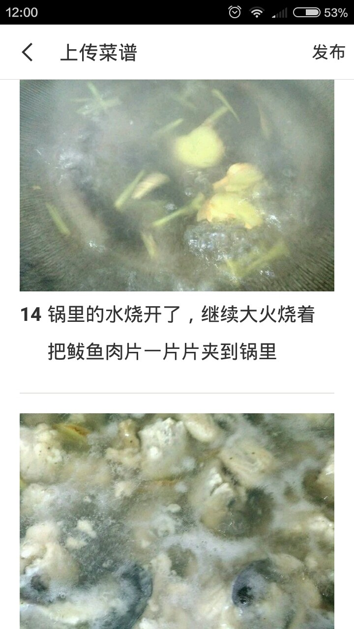 鲅鱼一鱼两吃,水开了,一片片下鱼肉