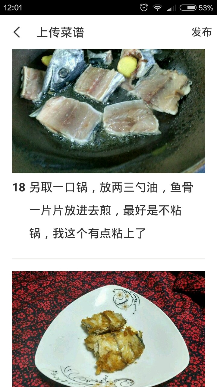 鲅鱼一鱼两吃,煎鱼骨