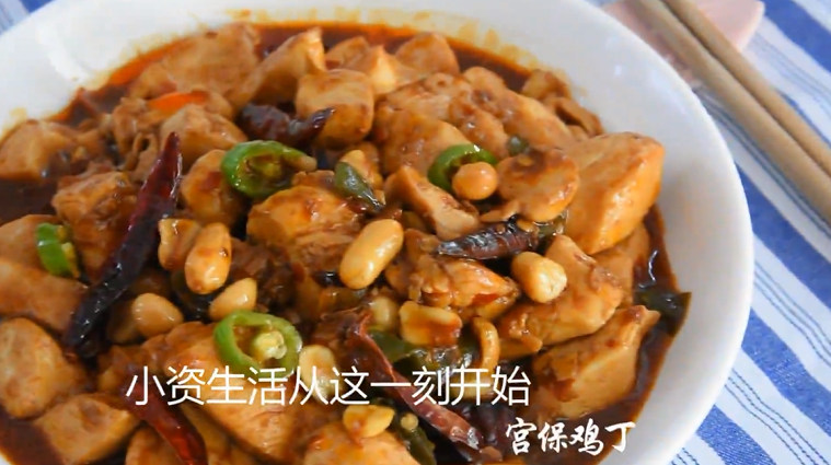 宫保鸡丁这样做简单美味,99%的都学会了,美味的家常版宫保鸡丁就上桌啦~!