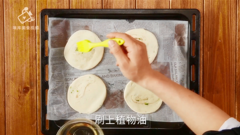 香掉下巴的油酥烧饼,你一定要试试!,刷上植物油