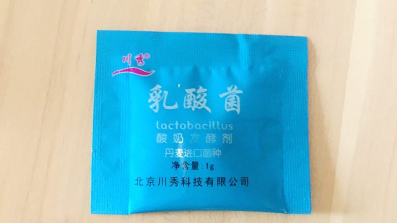 自制草莓酸奶,一小包乳酸菌