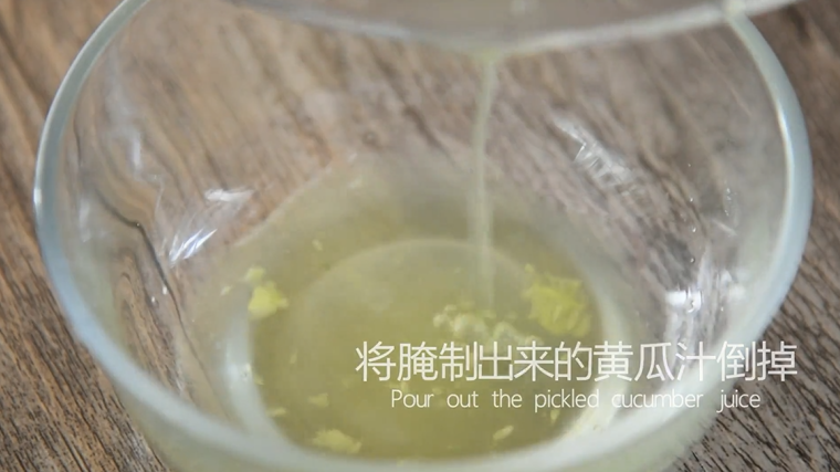 拍黄瓜好吃的秘籍,看一遍就懂!,将腌制出来的黄瓜汁倒掉