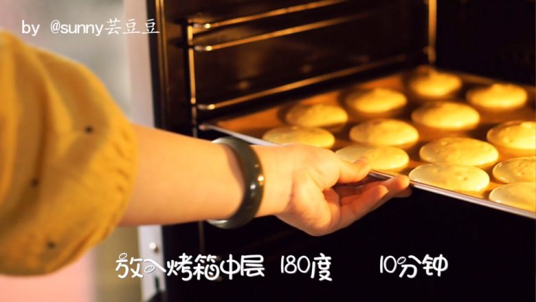 自制巧克力派,放入烤箱中层,180度,10分钟