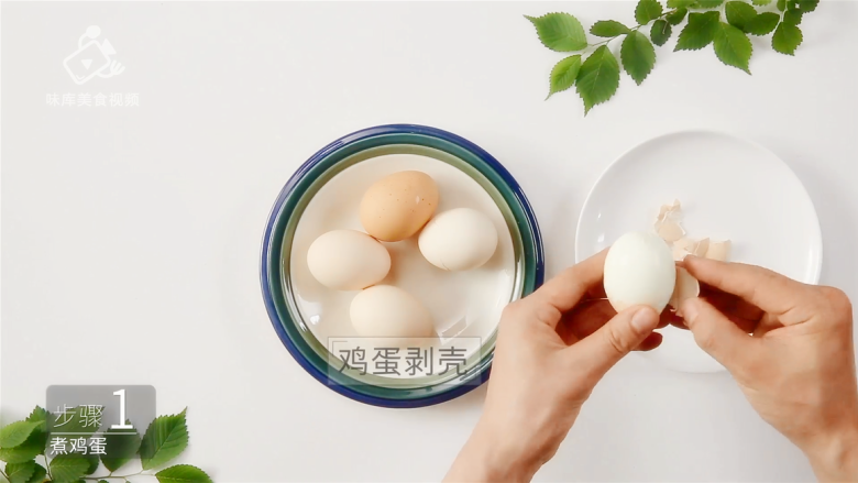 童心未泯的贪吃蛋怎么吃?就酱吃!,捞出后剥壳
