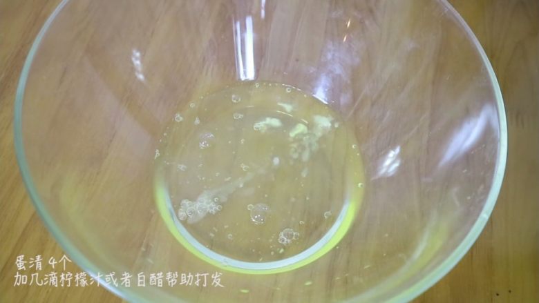 百香果酸奶小纸杯,接下来打发蛋清,可以滴几滴柠檬汁或者白醋,帮助打发