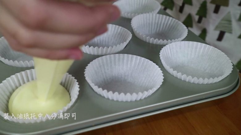 百香果酸奶小纸杯,然后将面糊装入裱花袋,挤入油纸托中