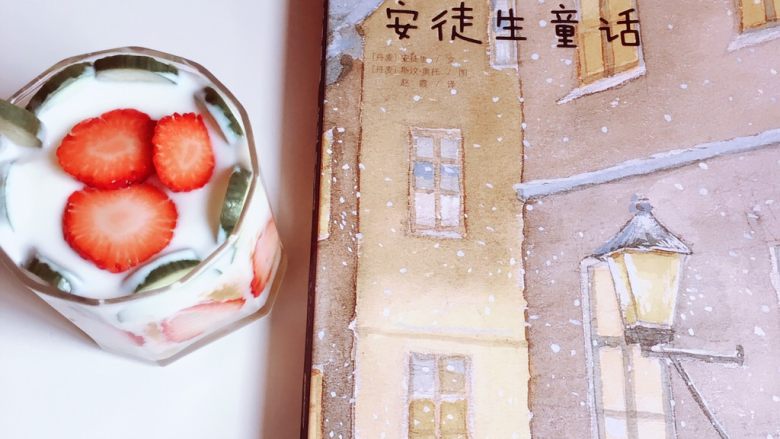 下午时光（水果酸奶杯）,👌