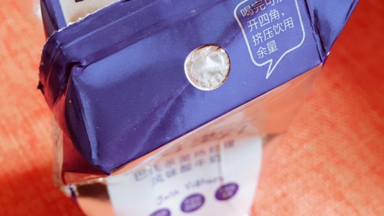 下午时光（水果酸奶杯）,倒入<a style='color:red;display:inline-block;' href='/shicai/ 885'>酸奶</a>。