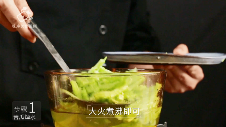 苦瓜炒鸡蛋,夏季最解暑的快手菜,煮沸后捞出,沥干备用。