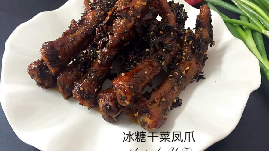 冰糖干菜凤爪
