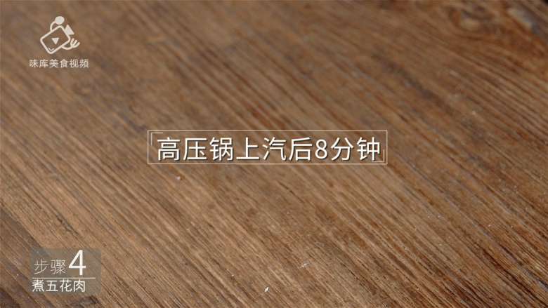 肥而不腻的扎肉,满足你大口吃肉的梦想,高压锅上汽后蒸8分钟即可