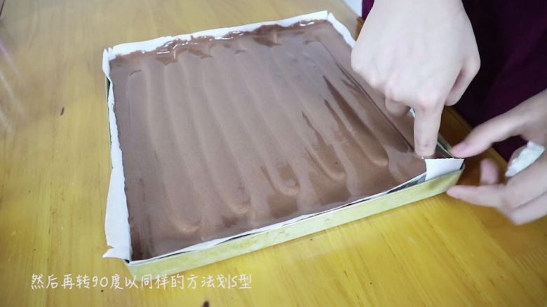可可旋风蛋糕卷,每条线间隔2cm左右,划完第一遍以后调转90度划第二遍