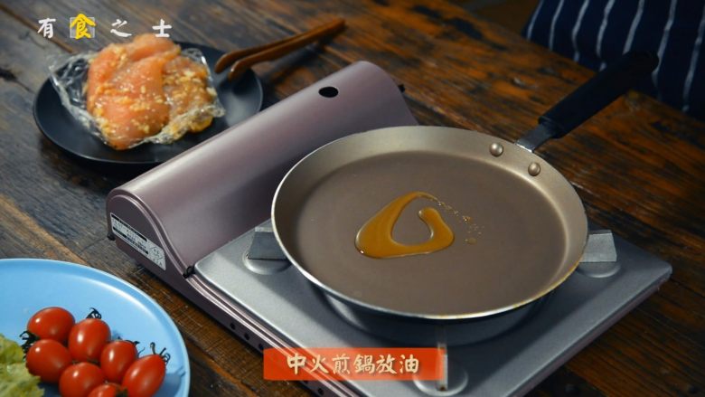 比“摔跤吧爸爸”更好吃的香煎鸡胸肉,准备一口不粘锅,放入少许油