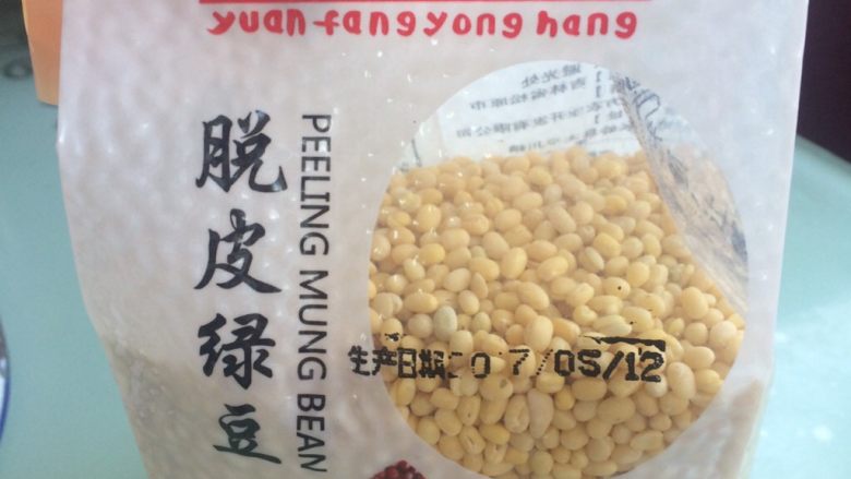绿豆糕,我在淘宝买的这种脱皮绿豆