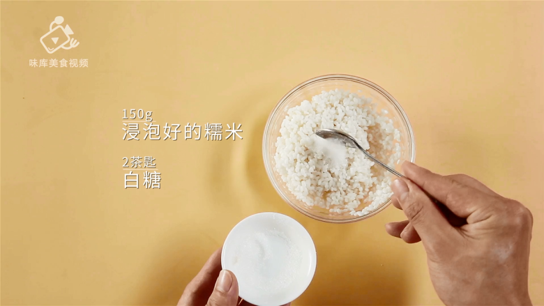 甜粽子和咸粽子都过时了!鲜果粽子才是王道,150g浸泡好的糯米加1.5茶匙白糖