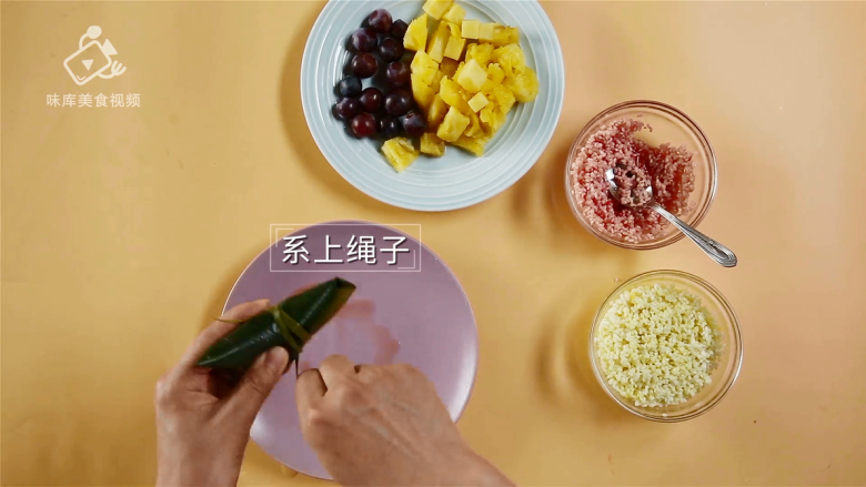 甜粽子和咸粽子都过时了!鲜果粽子才是王道,系上绳子