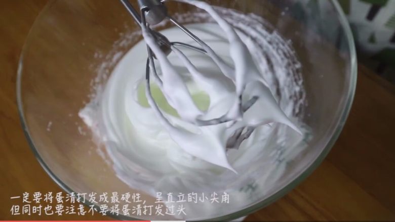 酸奶溶豆豆,将三种材料一起打发至蛋清最硬挺的状态,直立的小尖角,但也要注意不能打发过头