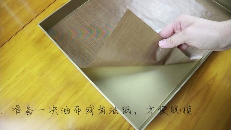 鸡蛋小饼干,烤盘上要垫好油布或者油纸,烤好后方便取下来