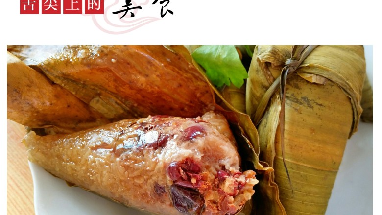 粽横天下―粽子,被咬了一口的粽子!😂味道真的很好哦!