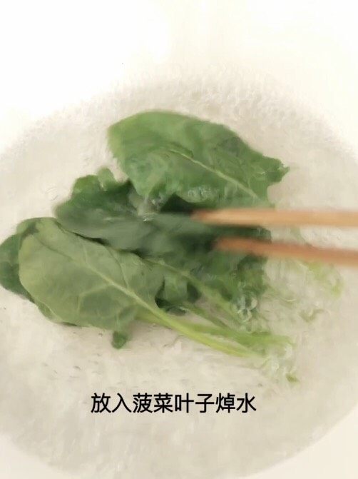 快乐的小青蛙,锅中水烧开,放盐,放入<a style='color:red;display:inline-block;' href='/shicai/ 117'>菠菜</a>快速焯水。