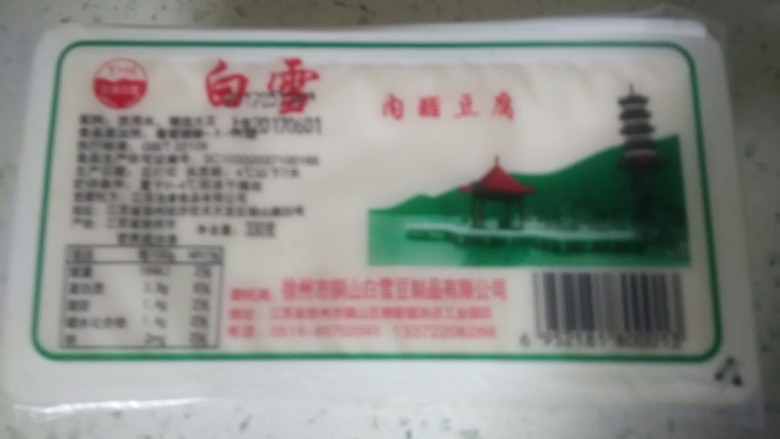 皮蛋豆腐,我买的是这种嫩脂豆腐。