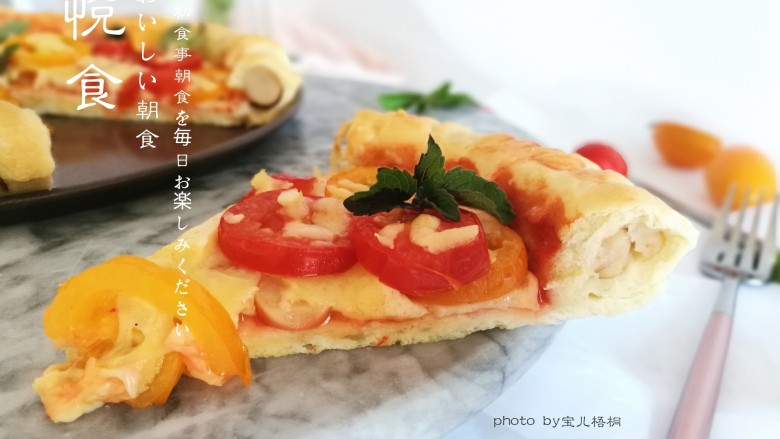 圣女果披萨,咬一口,味道好极了