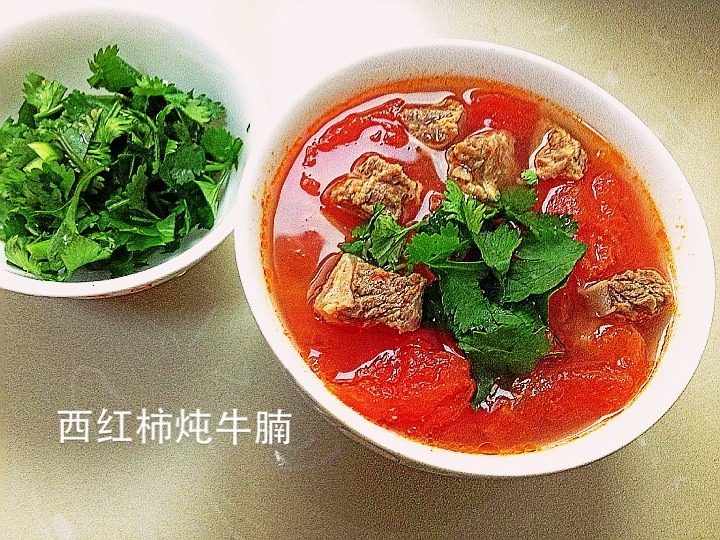 西红柿炖牛腩