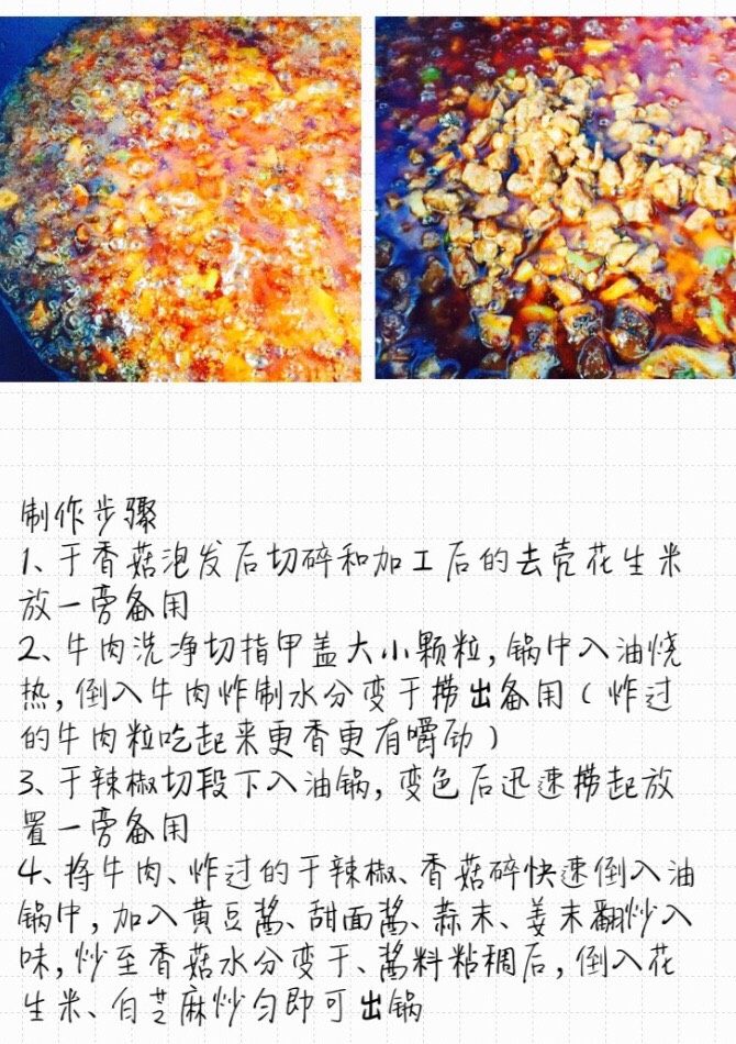 超越正宗味的混血儿版高仿炸酱面(附牛肉酱做法),具体制作步骤写在第一二三张图片中,点击即可查看