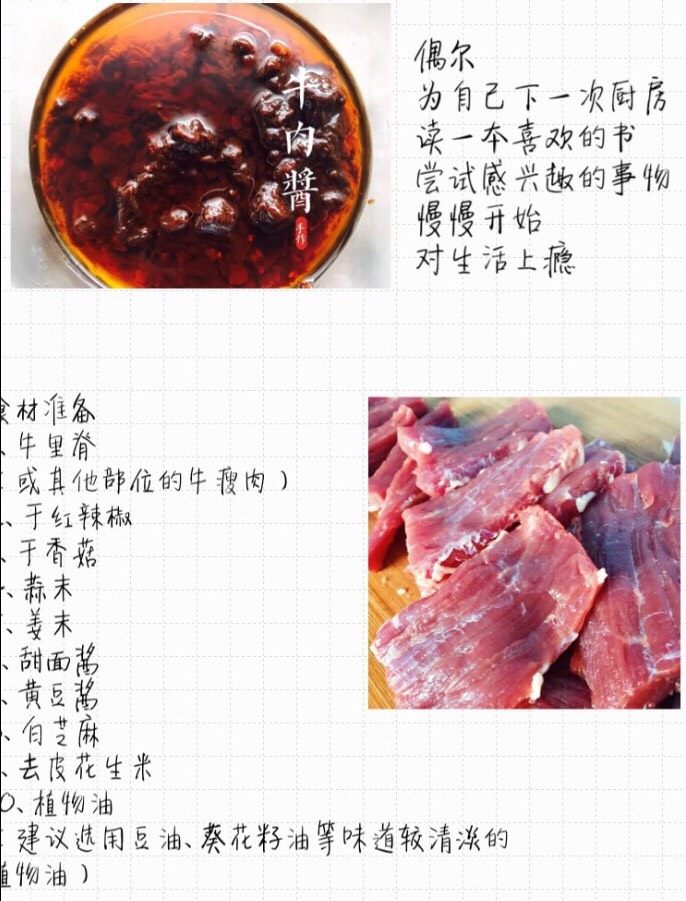 超越正宗味的混血儿版高仿炸酱面(附牛肉酱做法),具体制作步骤写在第一二三张图片中,点击即可查看