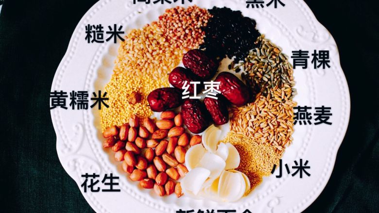 杂粮米糊（豆浆机版）,把所有的食材备齐备用……