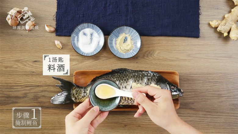 芒种节气宜清淡滋补,干烧鲤鱼好吃又养生, 腌制准备:一汤匙料酒