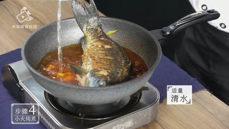芒种节气宜清淡滋补,干烧鲤鱼好吃又养生,倒入适量清水