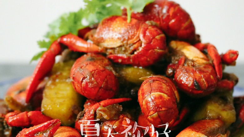 ≈湖北油焖大虾≈,出锅,撒上香菜,开吃吧